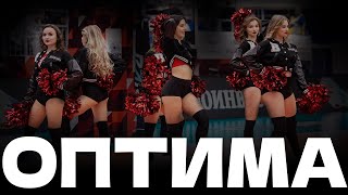 ОПТИМА / Самая красивая и талантливая группа поддержки "Белогорья" / OPTIMA cheerleading team