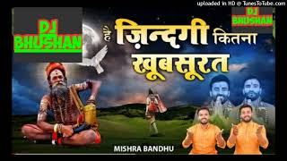 hai zindgi kitni khubshurat_#bhajan #bandhu_mishra_bhajan  dj song #djbhushan