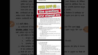 #rrbrpf#rrbrpfsi#itnequestionjarur attemptkre#youtubeshorts#shortvideo#viralvideo#job#rrb#shortvideo