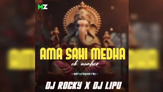 AMA SAHI MEDHA EK NUMBER ||EDM X TOPARI || DJ ROCKY X DJ LIPU X MUSIC ZONE