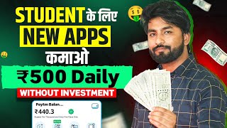 🔥Best Earning App 2023 without investment | Earning App | online earning app | Earn Money Online