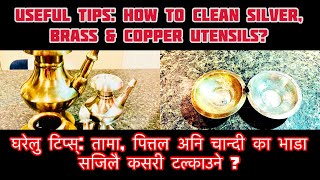 Useful Everyday Tips : How to Clean Silver  , Brass and Copper at Home