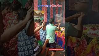 উমা ও শ্যামা #shortvideo #shots #shorts