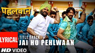 Jai Ho Pehlwaan Lyrical | Pehlwaan Hindi | Kichcha Sudeepa | Suniel Shetty | Krishna | Arjun Janya