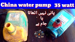 how to repair room cooler water pump 35 watt