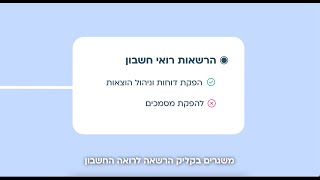 ניהול הרשאות -  מורנינג