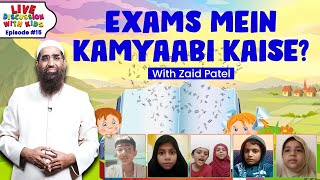 EXAMS MEIN KAMYAABI KAISE?  DISCUSSION WITH KIDS EP 15