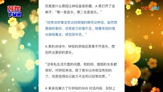 金钟铉与好友最后对话 “他的苦恼只有音乐”