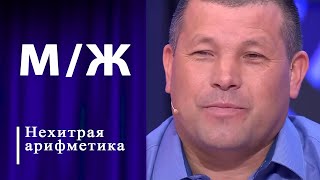 Наследники Золотухиной. Мужское / Женское. Выпуск от 21.06.2024