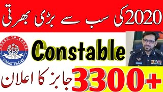 Sindh police Constable jobs 2020|Matric pass jobs|PTS jobs 2020