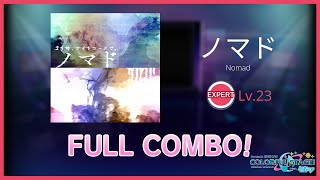 【Project Sekai】 Nomad/ノマド 『Lv.23』 Expert FULL COMBO!