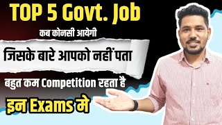 TOP 5 Govt. Jobs | जिसके बारे मे आपको नहीं पता | बहुत कम Competition होता है #ipl2024