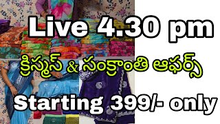 Yuvasri trendset is live❤️క్రిస్మస్ &సంక్రాతి స్పెషల్ ఆఫర్ సేల్ ❤️❤️8919133914 ❤️9390904256