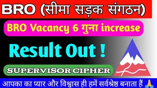 Bro Gref supervisor Cipher result | Result 2023 | bro skt Result 2022 | BRO SKT RESULT