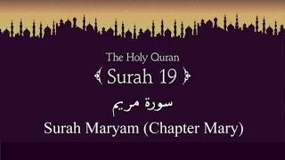 Beautiful Quranic Voice Surah Maryam 59-62 | Whatsapp status | Quran English Translation