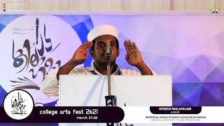 MALAYALAM SPEECH I KILAHUMA ARTS FEST 2K21