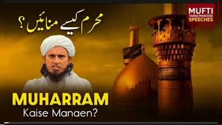 Muharram kaise manain? Mufti Tariq Masood