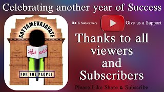 | Thanks to all viewers and Subscribers | | successfully completed 2 years | | SATYAMEVA JAYATE |