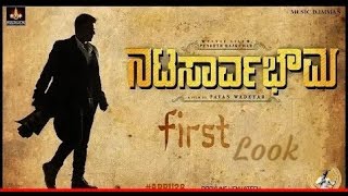 Natasaarvabhowma - First Look | Puneeth Rajkumar | Pavan Wadeyar | D Imman | Rockline Venkatesh