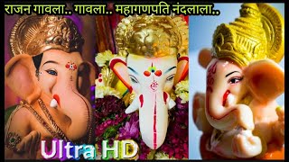 |ganpati arati ||ganpati song|Rajan gawala..gawala..mahaganpati nandlala song 🙏