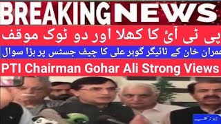 🔴PTI's new🆕Demand:Chairman Barister Gohar Ali views on Chief Justice Supreme Court of Pakistan.