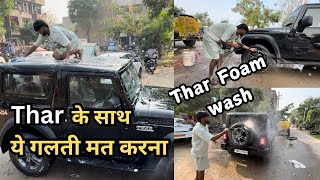 Mahindra Thar Washing With TEXUM Car Washer | Wash Mahindra Thar At Home | Thar Wash