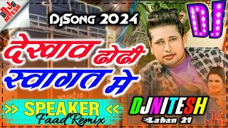 #djremix | देखाव ढोढी स्वागत मे |#awadhesh premi DjSong 2024 | dekhawa dhodi swagat me song