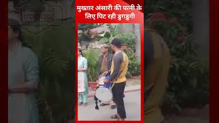 मुख्तार अंसारी की पत्नी अफ़्शा के लिए पिट रही कुर्की की डुगडुगी Gangster Mukhtar Ansari | @tirandaj