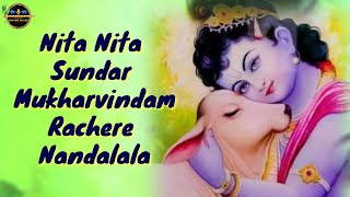 Nit Nit Sundar Mukharvindam Rachere Nandalala Nandalala |Kripaluji Maharaj Bhajan