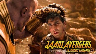 Jaani Avengers Ek Anokhi Endgame | Indian avengers