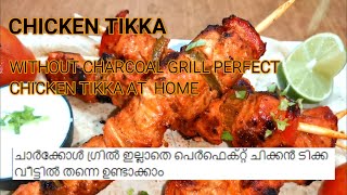 CHICKEN TIKKA //PERFECT CHICKEN TIKKA WITHOUT CHARCOAL GRILL AT HOME //  GREENCHILLI COOKING VLOG