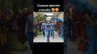 Real если бы не Врачи/Доктора, большинство не дожило бы до 18-ия,ведь сколько много разных болезний