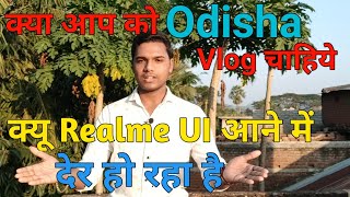 Realme UI आने में क्यू देर हो रहा है |  Realme UI Updates | Loss Users Realme |