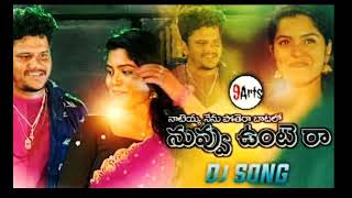 nateya nenu pothera dj song dj ms ka new one mix