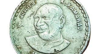 Indian 5 Rupee Coin series - Episode 7, K Kamaraj