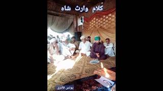 Heer Waris Shah ll Punjabi Chountra ll Younas Qadri ll #nadeemafzalofficial #song