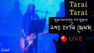 Tarai Tarai | Nagar Baul James LIVE | Forum for Durgotsab | Kolkata 2024