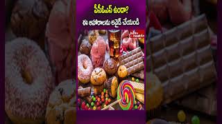 పీసీఓఎస్ ఉందా..? ఈ ఆహారాలను అవైడ్ చేయండి..#shorts #pcos #pcosproblems #healthyfood #hmtvhealthplus