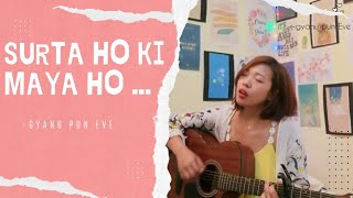 Ghumi Ghumi female cover ||gyanu pun Eve||