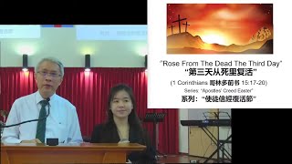 [20240331] Rose From The Dead The 3rd Day 第三天从死里复活