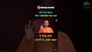 স্মার্ট ফোন ছাড়াও জীবন অতিবাহিত করা সম্ভব- রাধেশ্যাম প্রভু|| Caitanya Sandesh