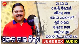 Pankaj Jal Hits 2 - Jukebox - New Sambalpuri Song 2023