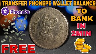 How To Transfer PhonePe Wallet Balance To Bank Without Any Charge In 2min