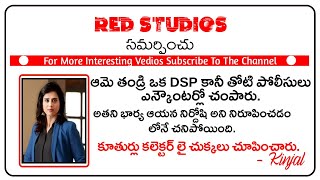 Kinjal Singh IAS Success Story || Intersting Vedios || Red Studios