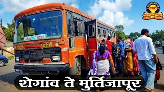 Shegaon to Murtizapur MSRTC bus journey | Msrtc bus journey | Cabin ride bus journey | msrtc lalpari