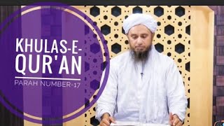 Khulas-e-Qur'an Parah number-17 || Mufti Tariq Masood Sahab