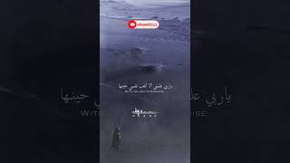 ياربي علمني