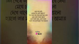 একা বসে তুমি দেখছ কি একই আকাশ 🥀💔 Sad Song Ever #sadstatus #brokenheartstatus #breakup