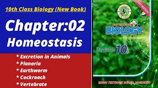 Excretion in animals class 10 | Biology class 10 chapter 2 | Class 10 new biology book