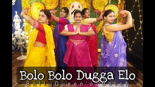 DUGGA ELO || DURGA PUJA SPECIAL 2022 || BOLLYQUEEN'S BATCH || KHOJ || TUBAN CHAKRABORTY